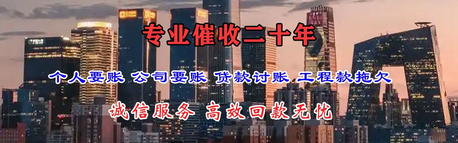 东昌府收债公司